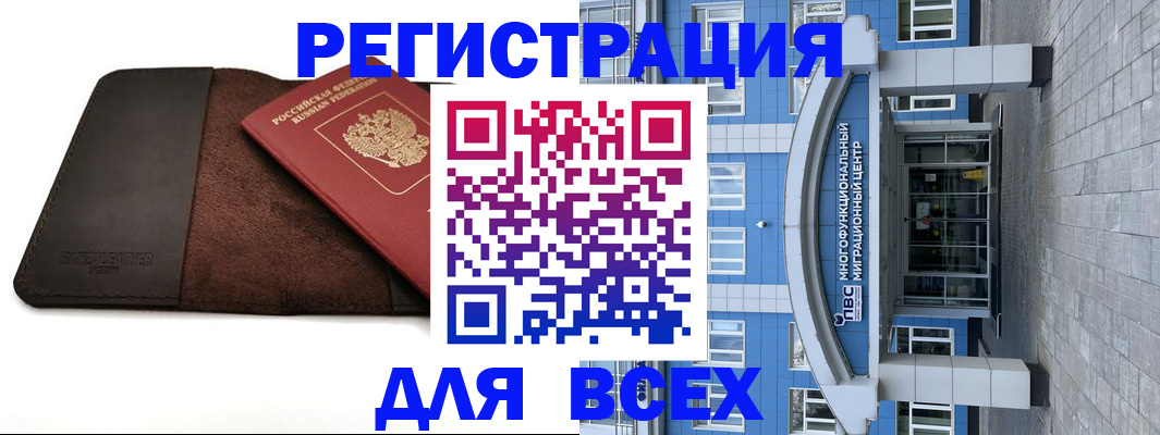 прописка штамп в Моздоке