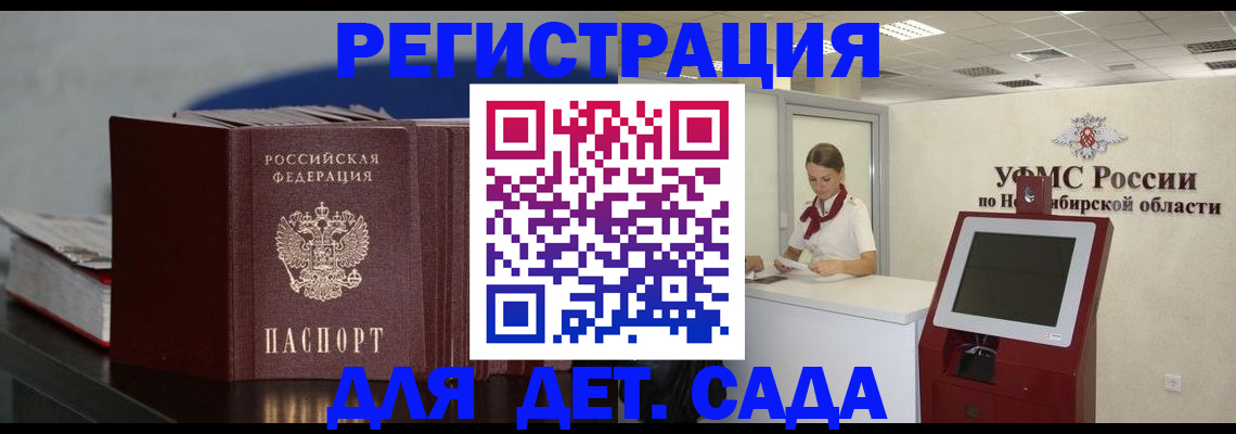 временная регистрация поиск в Моздоке