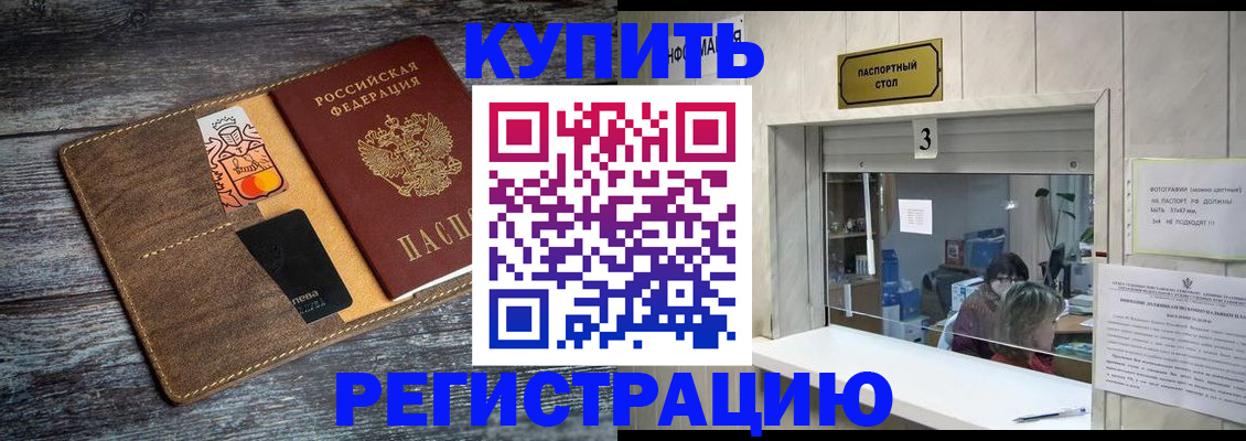 временная регистрация гарантия в Моздоке