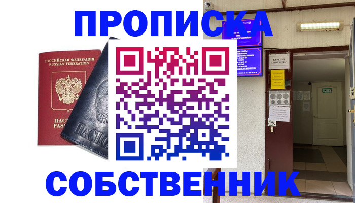 прописка иностранных граждан в Моздоке