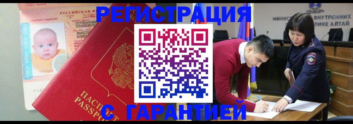 временная регистрация для школы в Моздоке