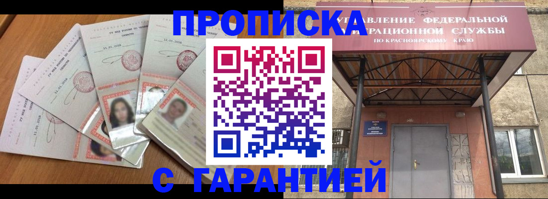 временная регистрация для всех в Моздоке