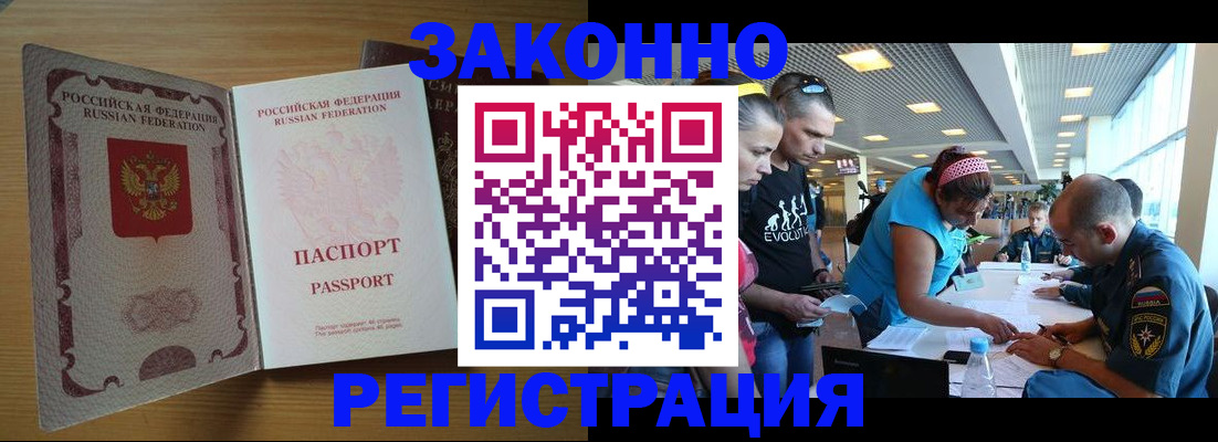 временная регистрация надежно в Моздоке