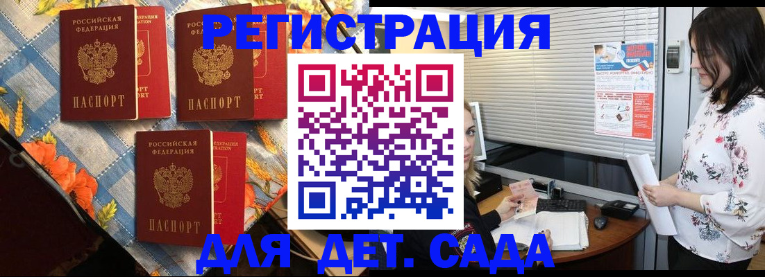 временная регистрация купить в Моздоке